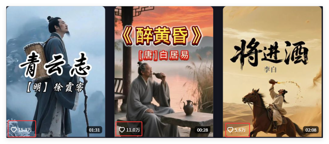 79条作品获赞150万，用AI制作古诗动画（附保姆级教程）