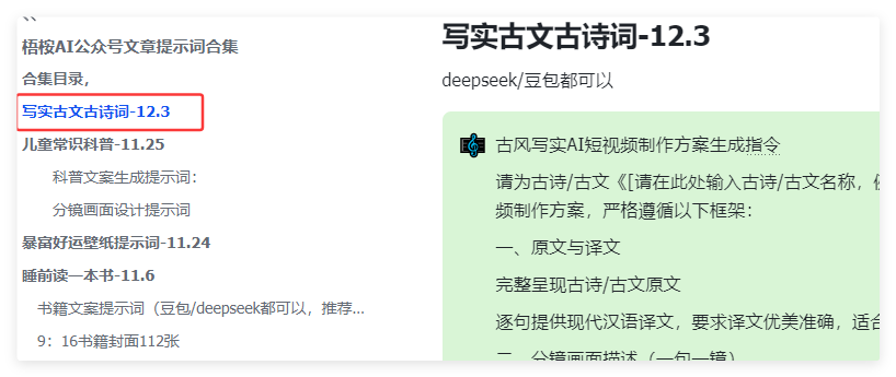 79条作品获赞150万，用AI制作古诗动画（附保姆级教程）