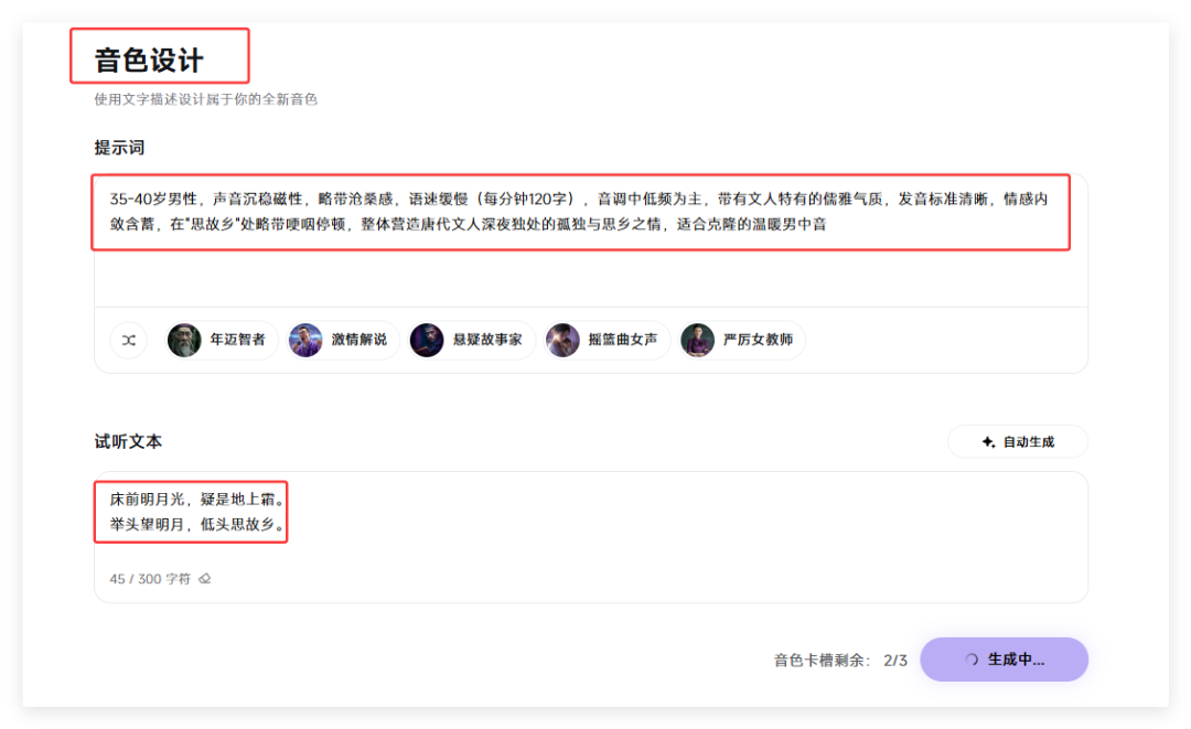 79条作品获赞150万，用AI制作古诗动画（附保姆级教程）