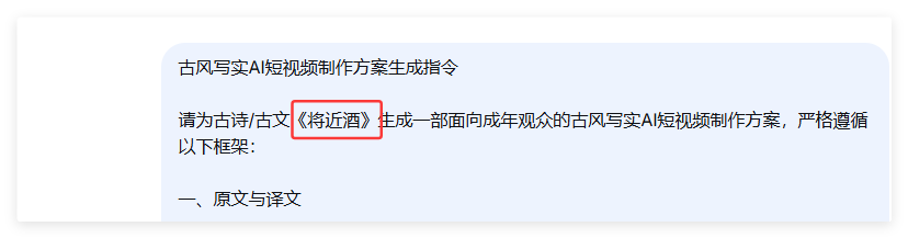 79条作品获赞150万，用AI制作古诗动画（附保姆级教程）