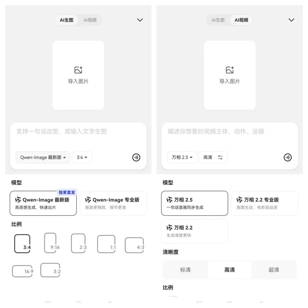 阿里“千问”更新，上线Qwen-Image-Edit和Wan-2.5！