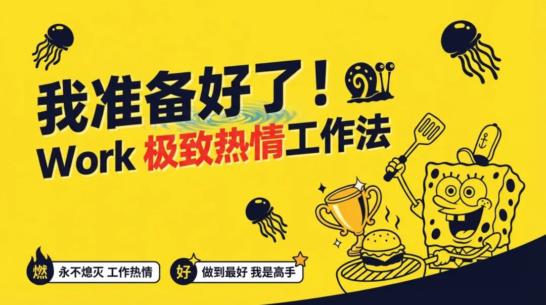 别刷 Nano Banana Pro了！国产豆包 Seedream 4.5 实测 10 种PPT 风格，卷疯了！（附提示词)