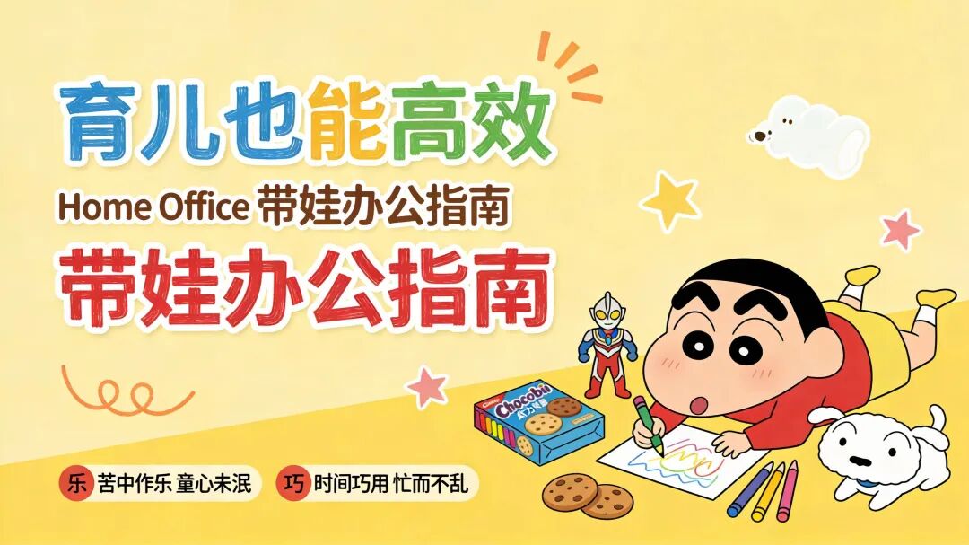 别刷 Nano Banana Pro了！国产豆包 Seedream 4.5 实测 10 种PPT 风格，卷疯了！（附提示词)