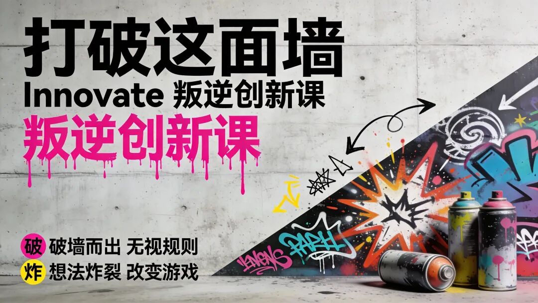 别刷 Nano Banana Pro了！国产豆包 Seedream 4.5 实测 10 种PPT 风格，卷疯了！（附提示词)