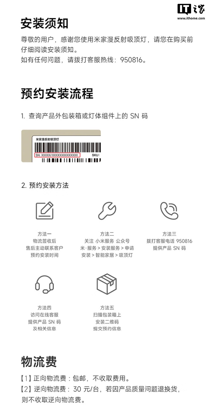 1899 元：小米米家漫反射吸顶灯开启新品预约，最高亮度 10000 流明，Ra97 显色指数