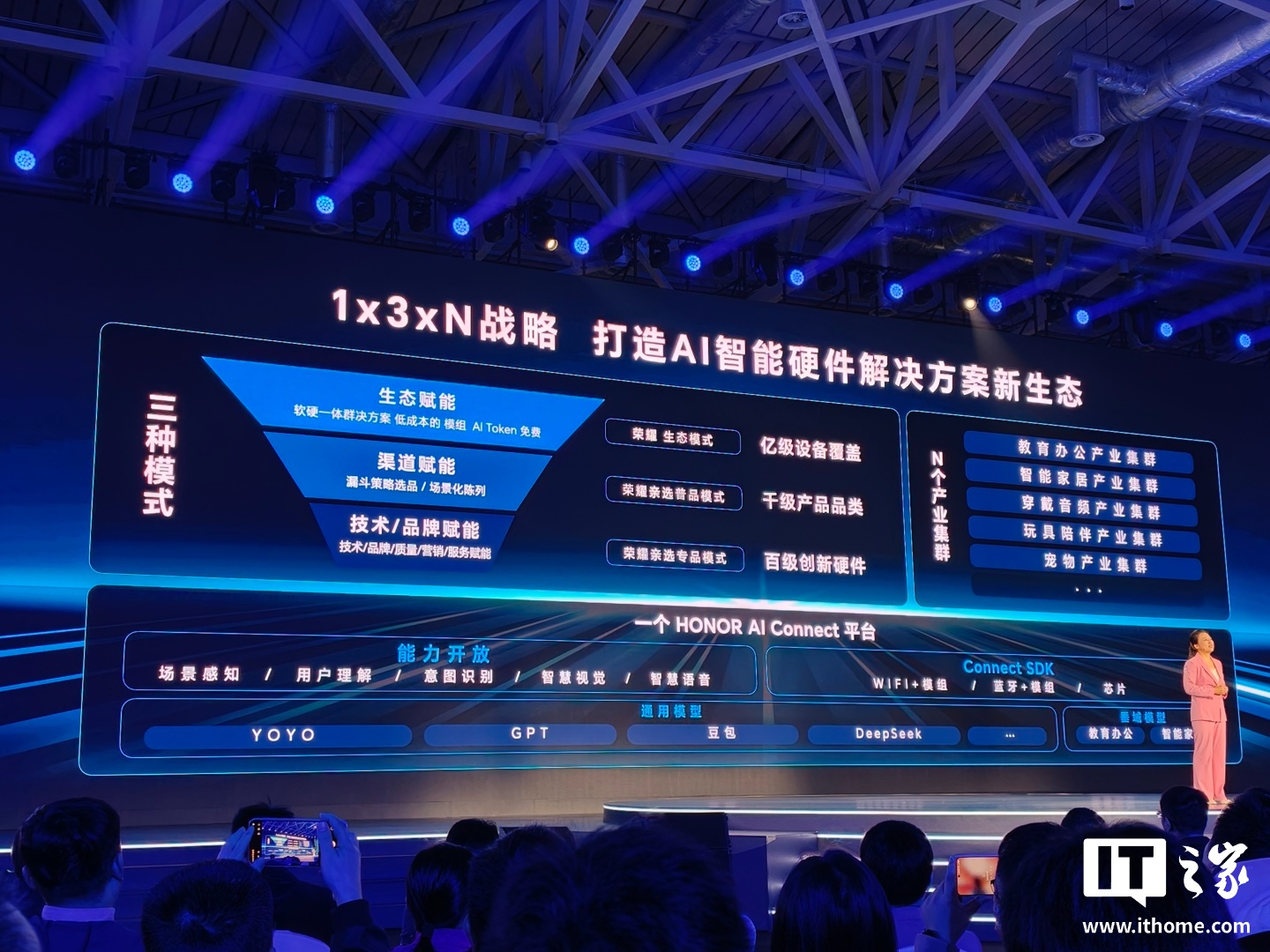 荣耀方飞揭秘“豆包手机”AI 功能：基于 UI Agent 实现对通用场景的支持并自动执行