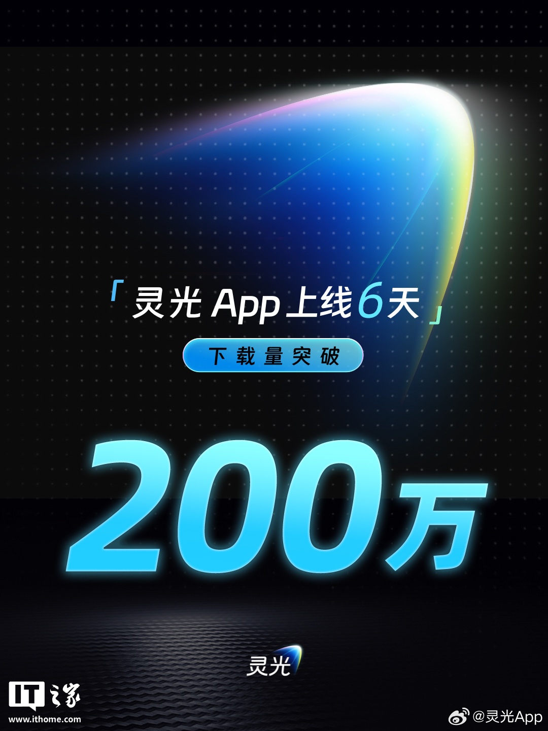 蚂蚁通用 AI 助手灵光闪应用升级，最快 30 秒“手搓”一个闪游戏