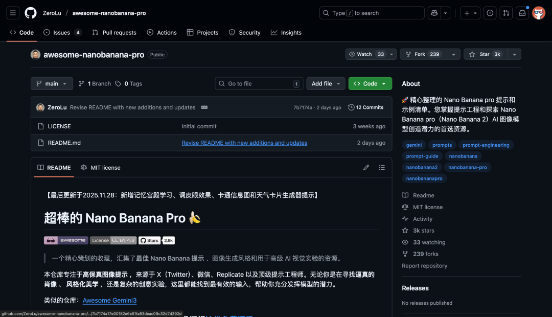 推荐 GitHub 上 3 个 牛牛牛 Nano Banana Pro 开源项目。