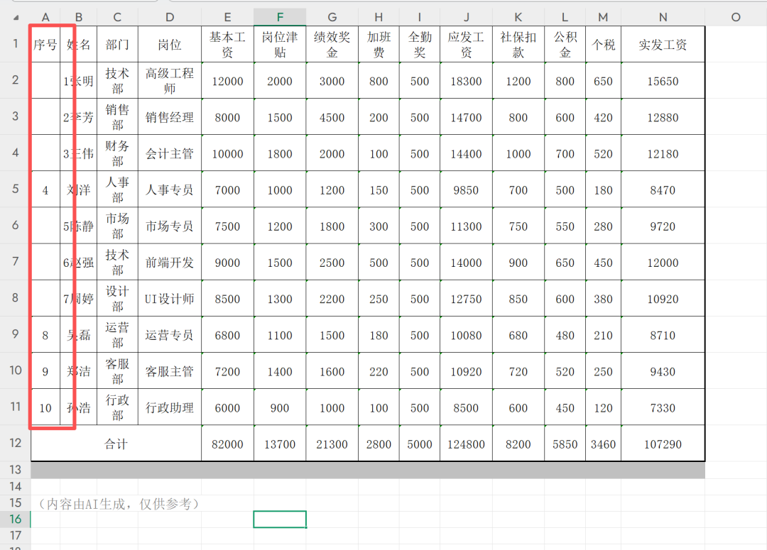 图片能转换成文档的AI工具有哪些？