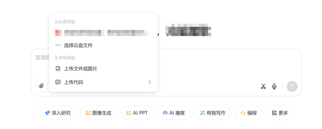 图片能转换成文档的AI工具有哪些？