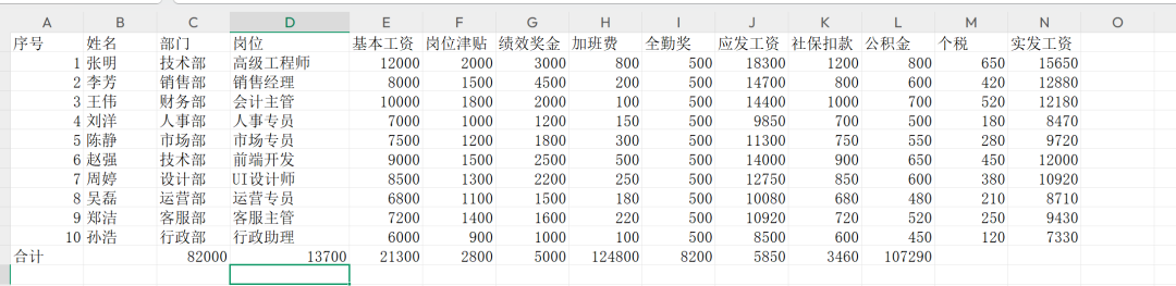 图片能转换成文档的AI工具有哪些？