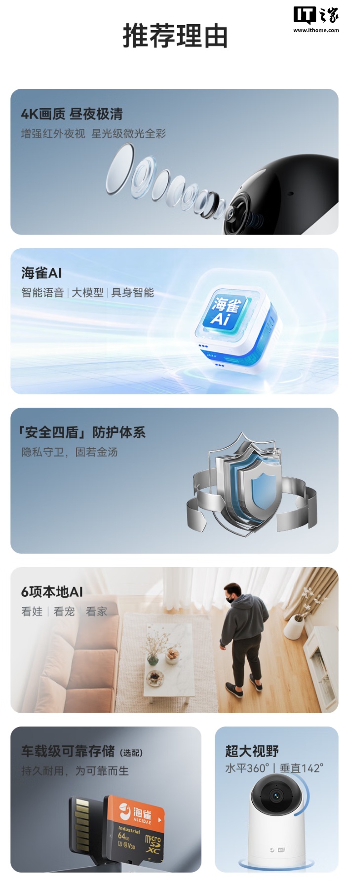 到手价 231.11 元：鸿蒙智选海雀智能摄像头 5i 4K 版开启预售，支持 360° 旋转、10 米红外夜视