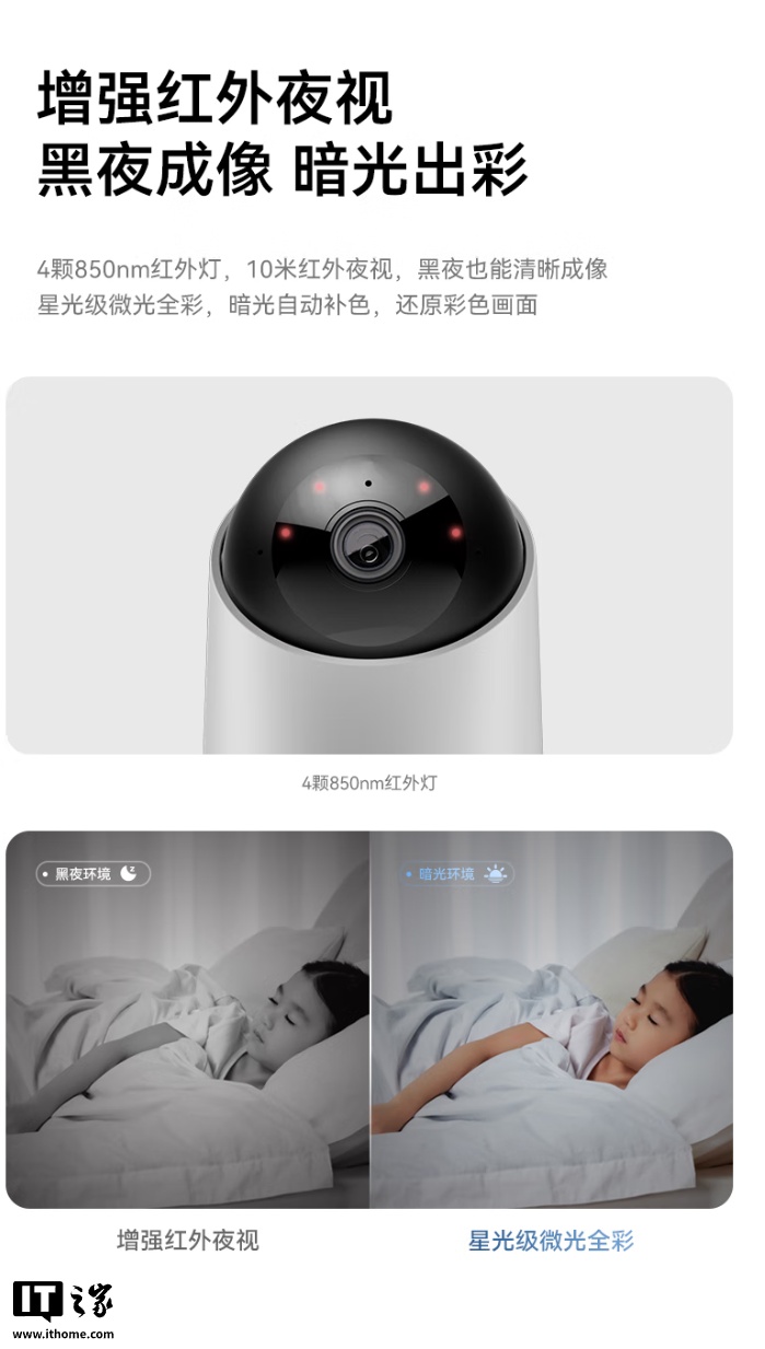 到手价 231.11 元：鸿蒙智选海雀智能摄像头 5i 4K 版开启预售，支持 360° 旋转、10 米红外夜视