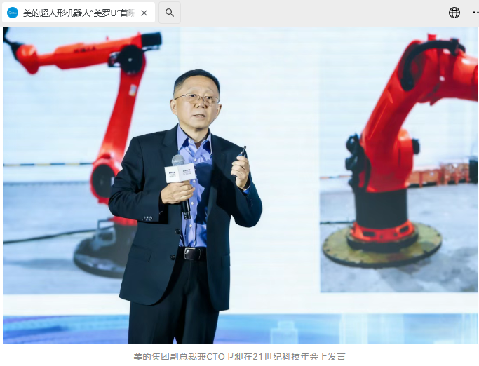 美的“美罗 U”首曝，行业首创六臂轮足式人形机器人