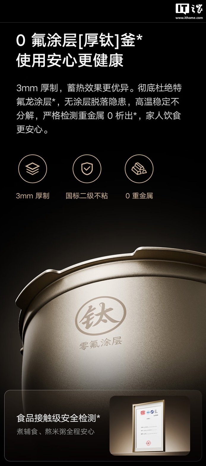 预售价 1999 元，小米米家智能变压 IH 电饭煲 4L 新增白色款