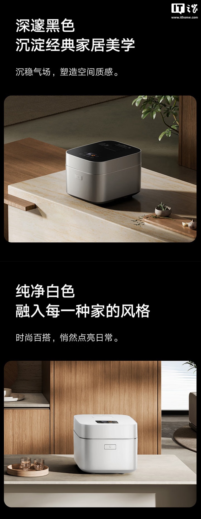 预售价 1999 元，小米米家智能变压 IH 电饭煲 4L 新增白色款