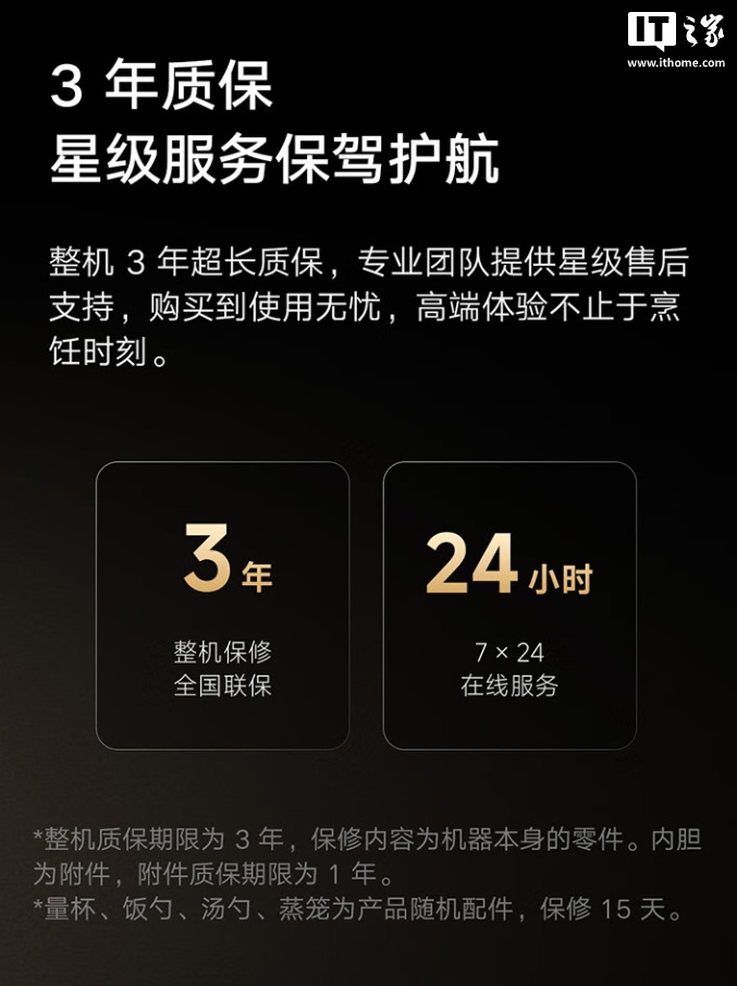 预售价 1999 元，小米米家智能变压 IH 电饭煲 4L 新增白色款