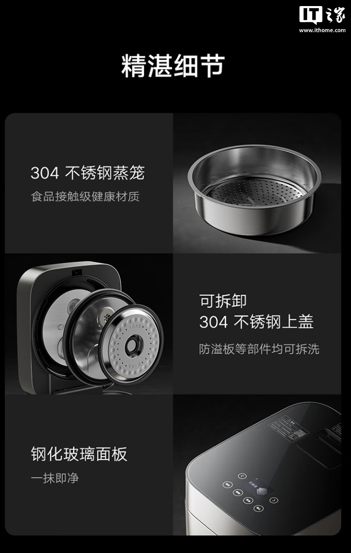 预售价 1999 元，小米米家智能变压 IH 电饭煲 4L 新增白色款