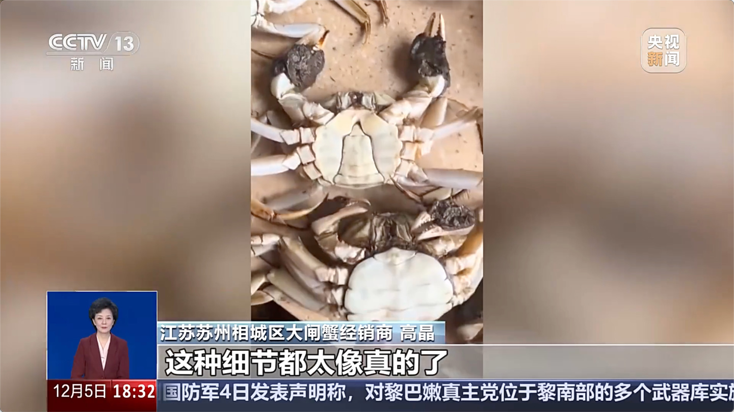 用 AI 合成死螃蟹视频骗退款 195 元，买家被行拘 8 日