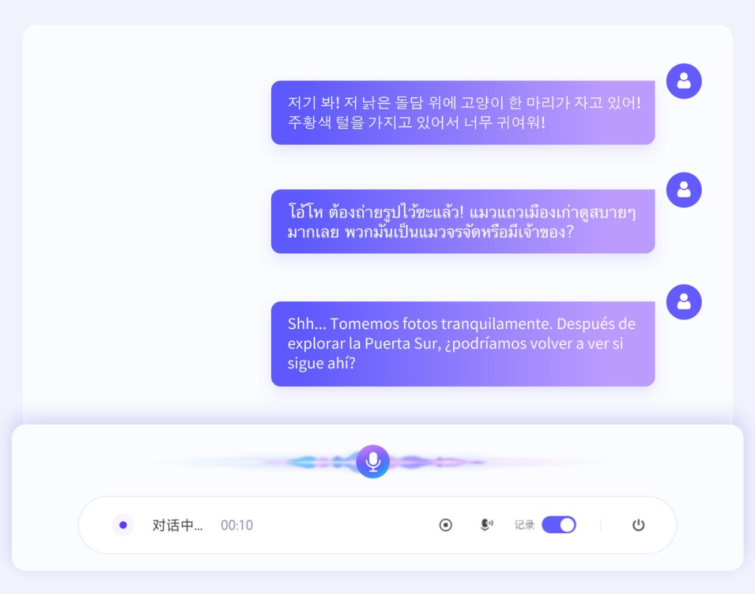 豆包语音识别模型 2.0 上线：不仅“听懂字”还能“看懂图”，支持日韩德法等 13 种外语