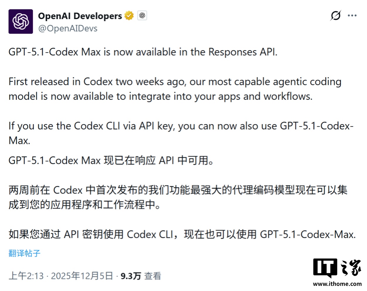 加量不加价：OpenAI 最强编程 AI 模型 API 开放，连续写代码可超 24 小时