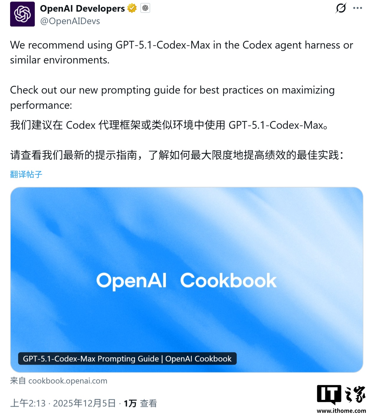 加量不加价：OpenAI 最强编程 AI 模型 API 开放，连续写代码可超 24 小时