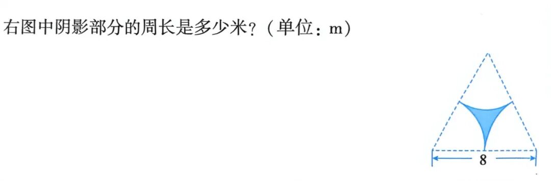 AI应用｜阴影部分的周长（三角形内扇形）.html（附制作过程）