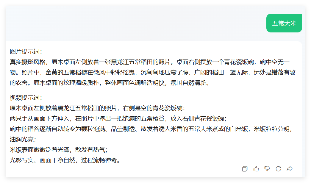 2分钟学会，用AI把家乡特产变爆款文旅短片