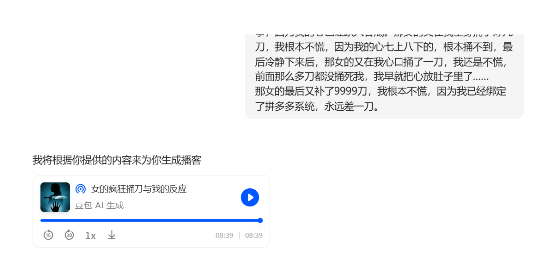 AI也能做播客？实测四大播客神器，哪个是你的菜？