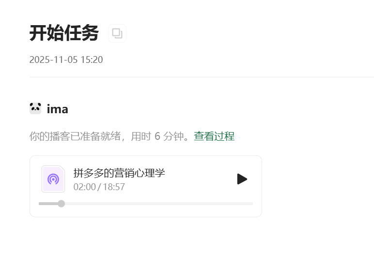 AI也能做播客？实测四大播客神器，哪个是你的菜？