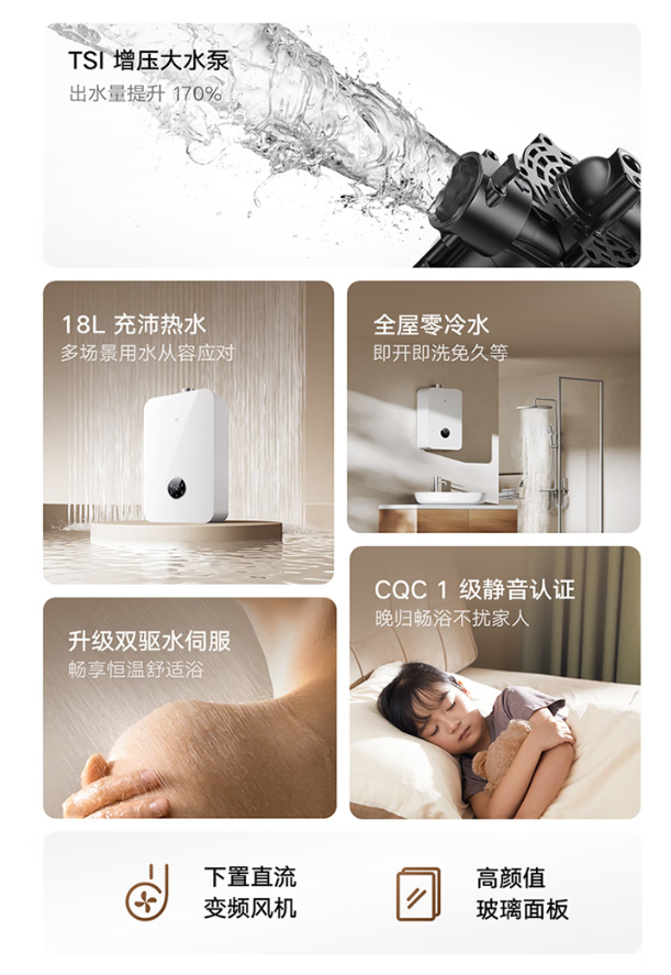 小米推出米家智能燃气热水器 2 瀑布洗零冷水 18L，预约价 2499 元