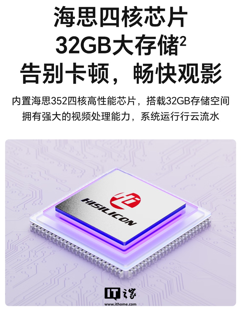 荣耀亲选萤蜂 AI 投影仪 Air 开售：海思 352 芯片、隔空指向遥控、280CVIA 亮度，599 元