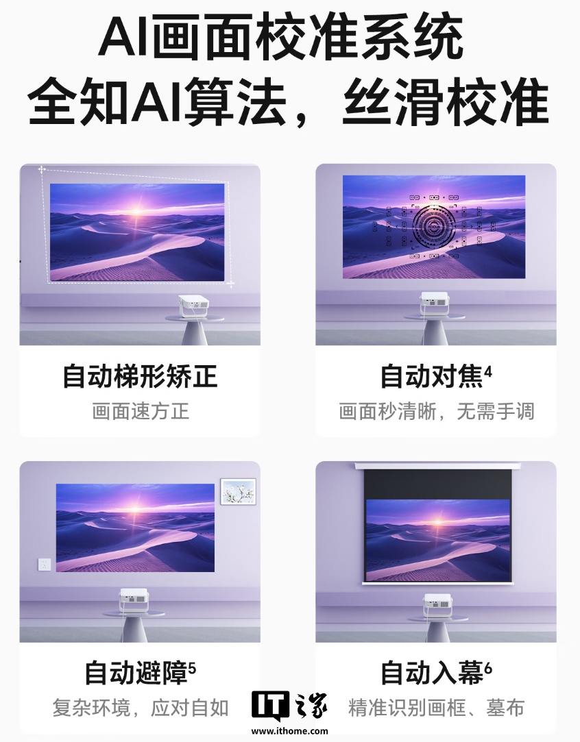 荣耀亲选萤蜂 AI 投影仪 Air 开售：海思 352 芯片、隔空指向遥控、280CVIA 亮度，599 元