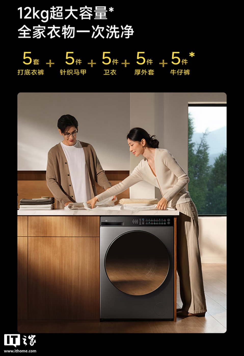 到手价 3124 元：小米米家洗衣机 Pro 超电解智投 滚筒 12kg 开启预售，可祛除酱油、果汁等特殊污渍