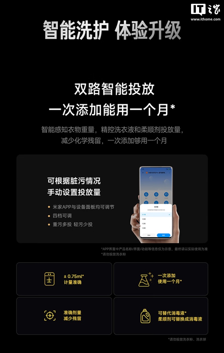 到手价 3124 元：小米米家洗衣机 Pro 超电解智投 滚筒 12kg 开启预售，可祛除酱油、果汁等特殊污渍