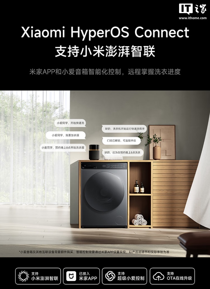 到手价 3124 元：小米米家洗衣机 Pro 超电解智投 滚筒 12kg 开启预售，可祛除酱油、果汁等特殊污渍