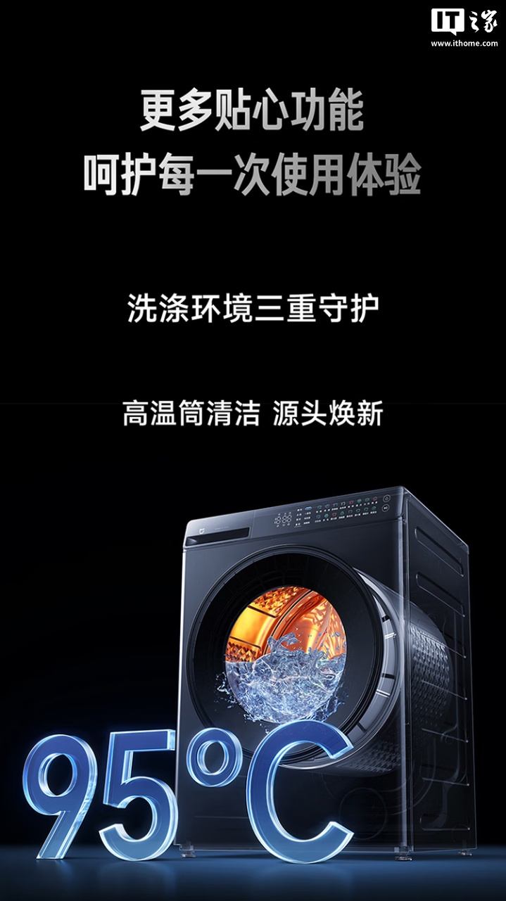 到手价 3124 元：小米米家洗衣机 Pro 超电解智投 滚筒 12kg 开启预售，可祛除酱油、果汁等特殊污渍