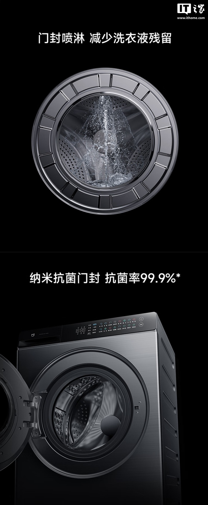 到手价 3124 元：小米米家洗衣机 Pro 超电解智投 滚筒 12kg 开启预售，可祛除酱油、果汁等特殊污渍