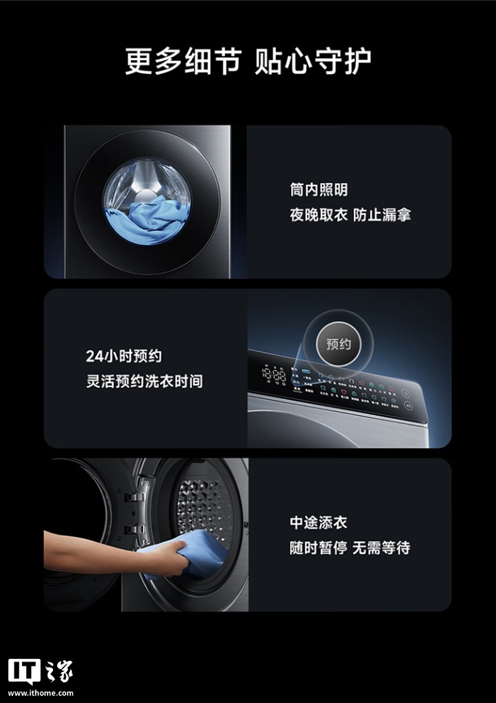 到手价 3124 元：小米米家洗衣机 Pro 超电解智投 滚筒 12kg 开启预售，可祛除酱油、果汁等特殊污渍
