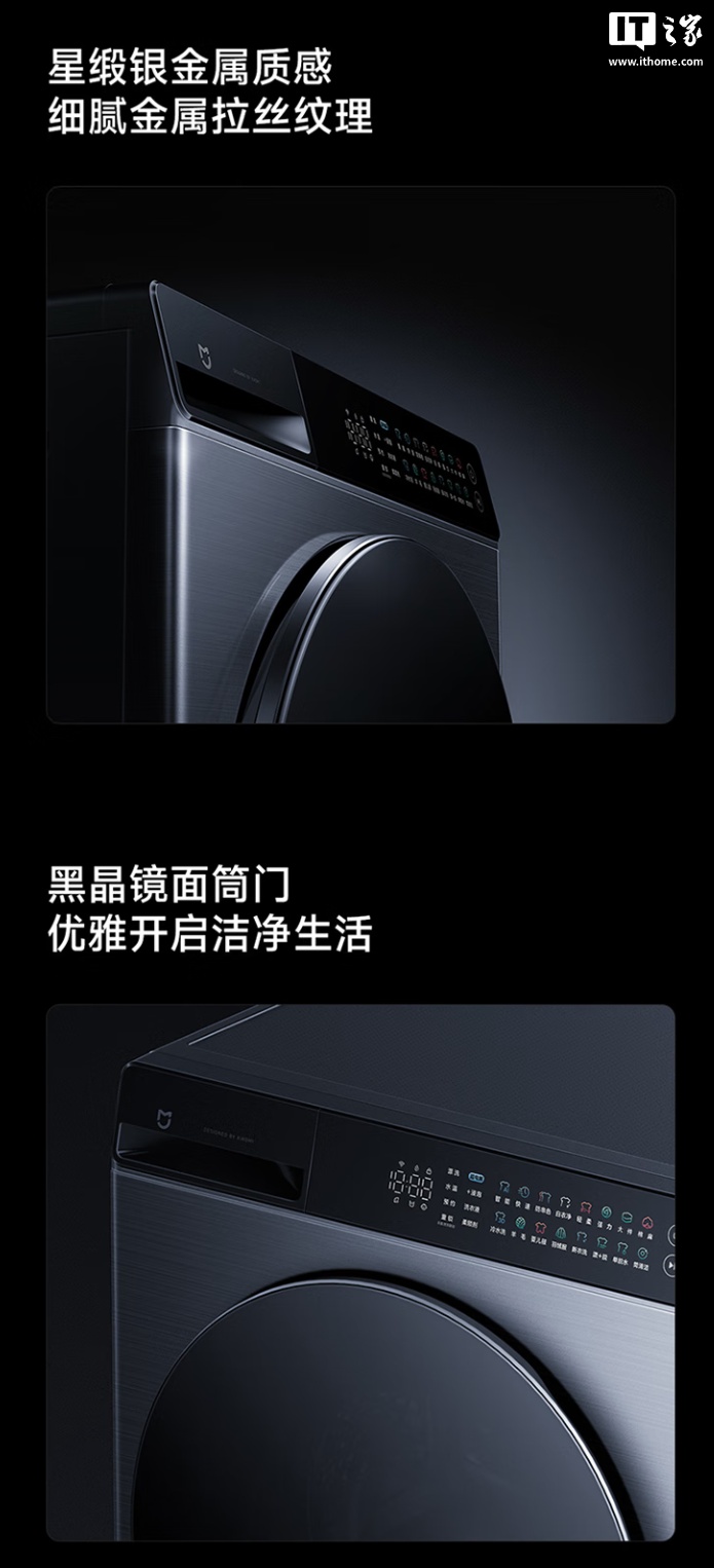 到手价 3124 元：小米米家洗衣机 Pro 超电解智投 滚筒 12kg 开启预售，可祛除酱油、果汁等特殊污渍