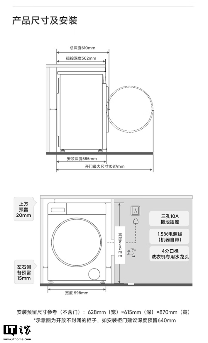 到手价 3124 元：小米米家洗衣机 Pro 超电解智投 滚筒 12kg 开启预售，可祛除酱油、果汁等特殊污渍