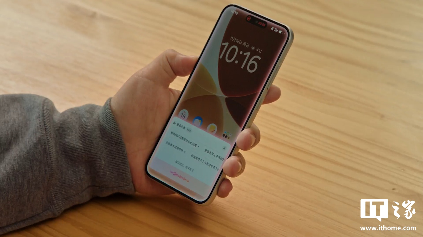 荣耀工程师谈豆包手机：AI 时代新的交互模式探索，未来一定会涌现更多“体验闭环”