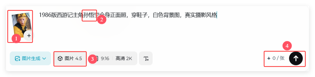 手把手教你，用AI制作西游记人物走秀（一致性拉满）