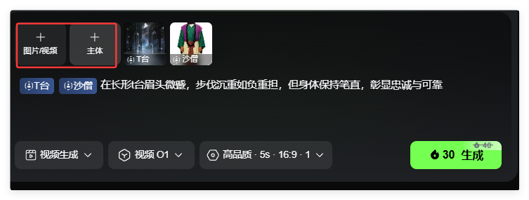 手把手教你，用AI制作西游记人物走秀（一致性拉满）