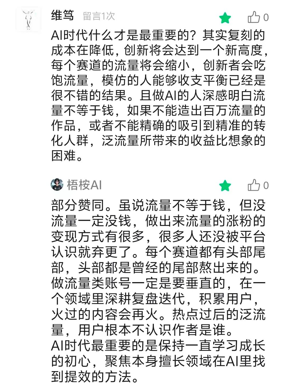 手把手教你，用AI制作西游记人物走秀（一致性拉满）