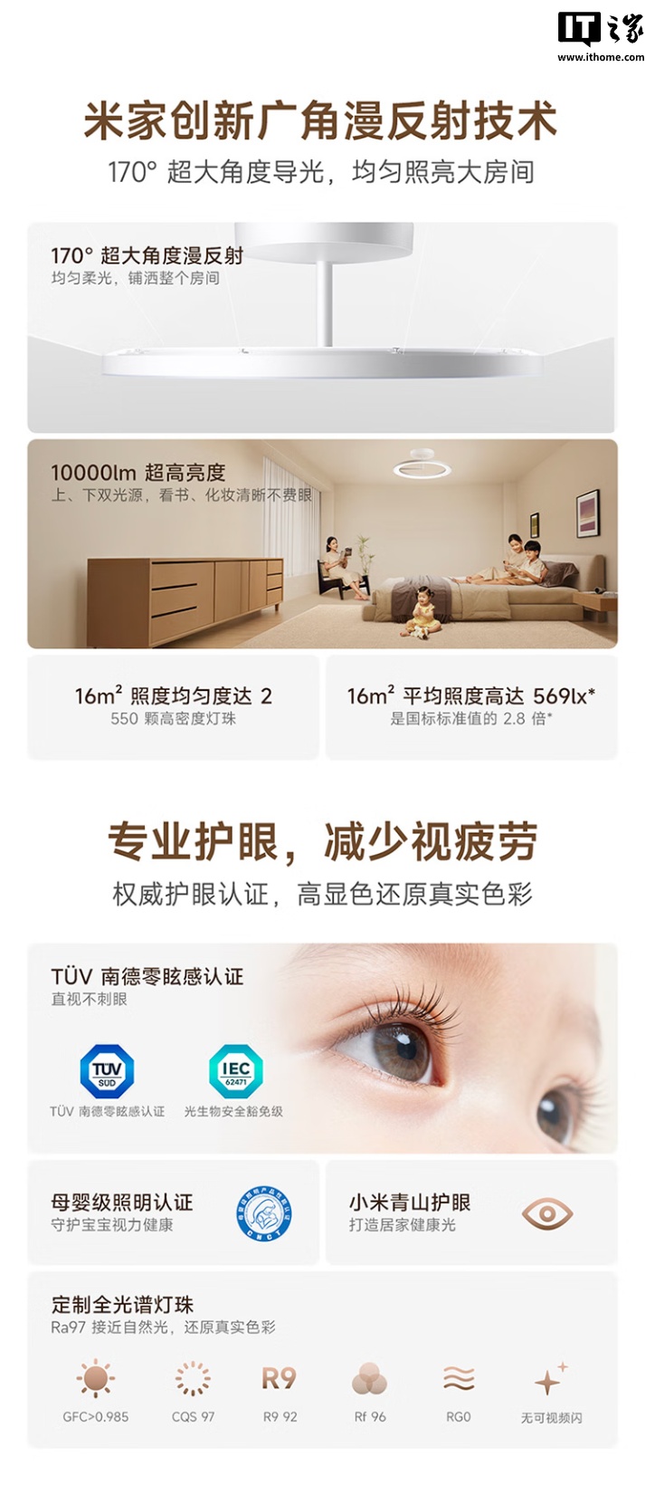 小米米家漫反射吸顶灯开售：采用定制全光谱灯珠，售价 1899 元