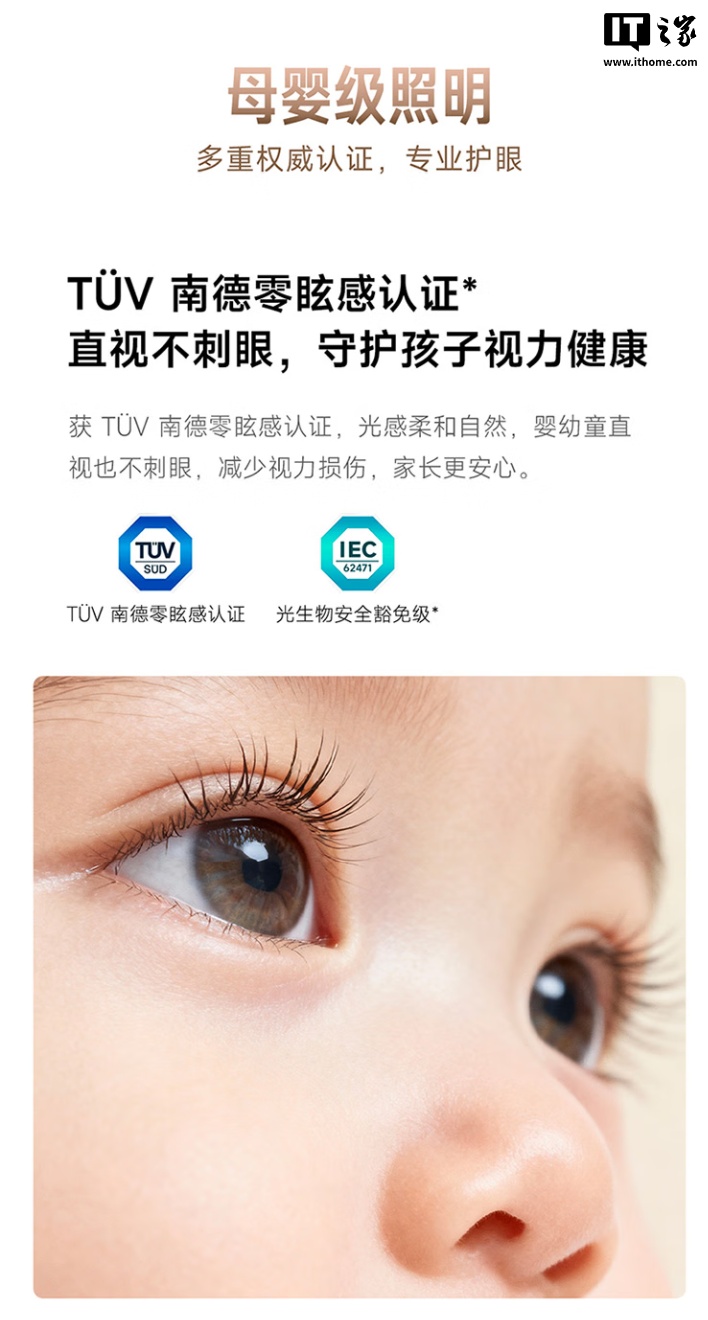 小米米家漫反射吸顶灯开售：采用定制全光谱灯珠，售价 1899 元