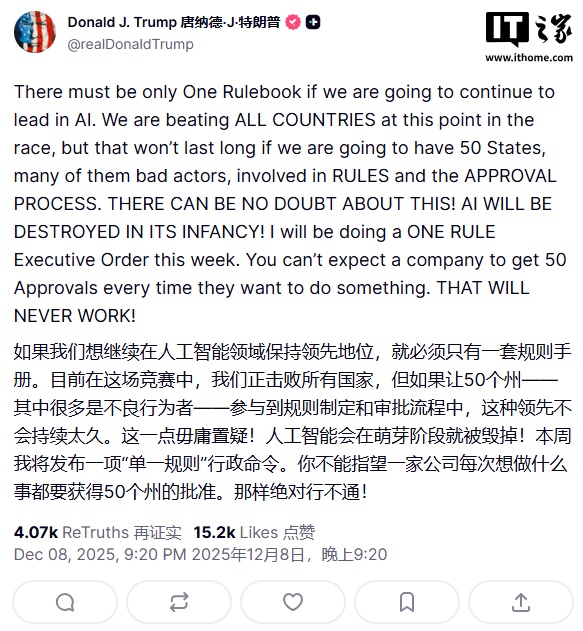 特朗普将签署行政命令确立美国 AI 领域“统一规则”，限制各州各自为政