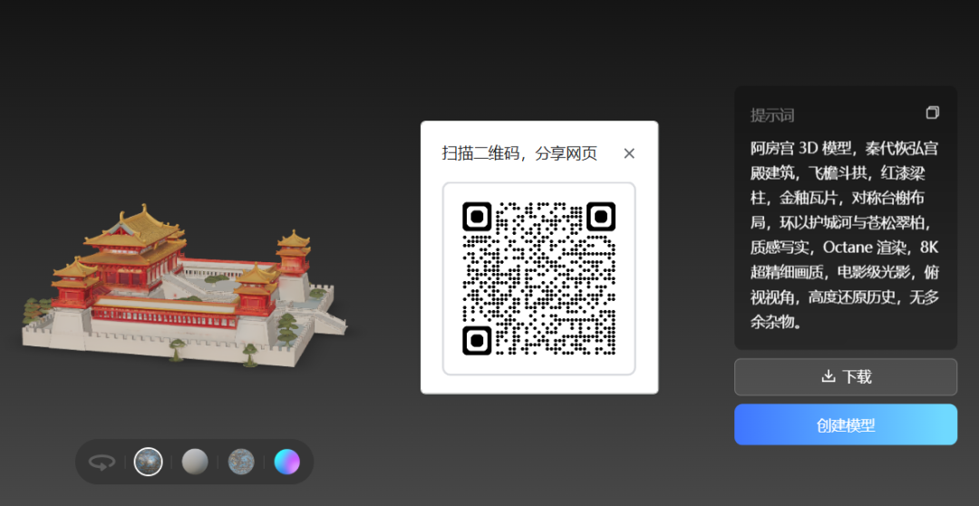 学习丁玉海名师工作室《腾讯混元3D生成核舟3D模型》一文后的启示：融合人工智能技术要真正解决教学中的问题才是好的应用