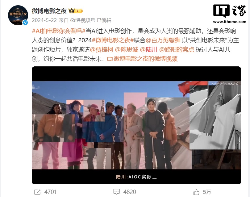 导演陆川：将与 MiniMax 联合开发 AI 漫剧项目，后续持续合作落地院线电影和剧集